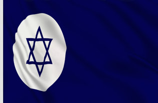 Drapeau Israël (Marine marchande)